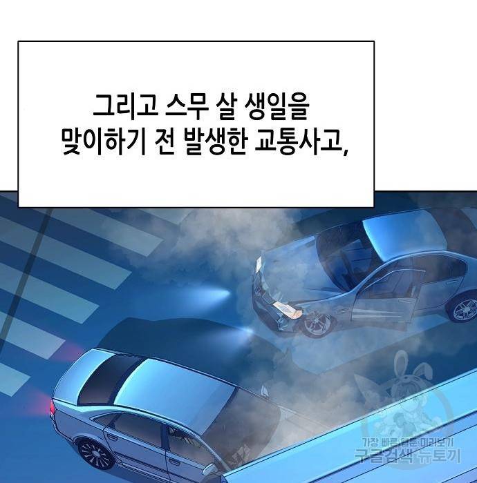 재벌집 막내아들 5화 44