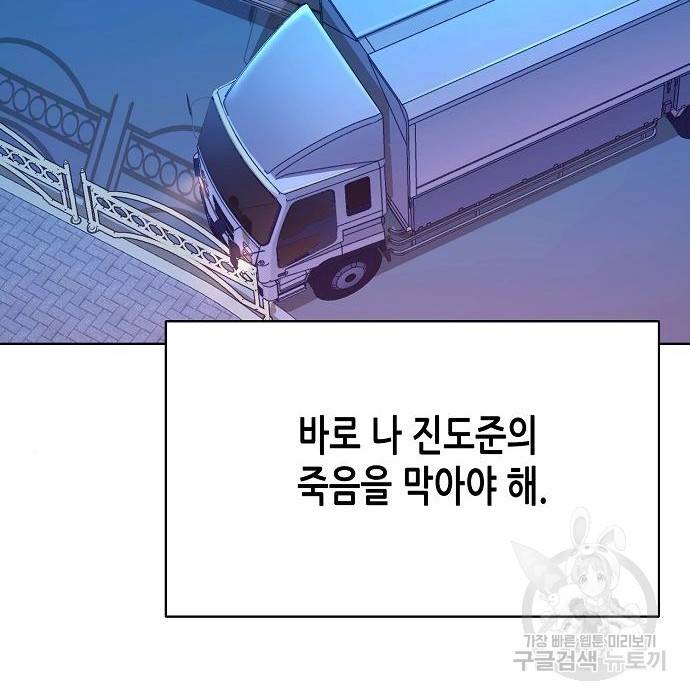 재벌집 막내아들 5화 45
