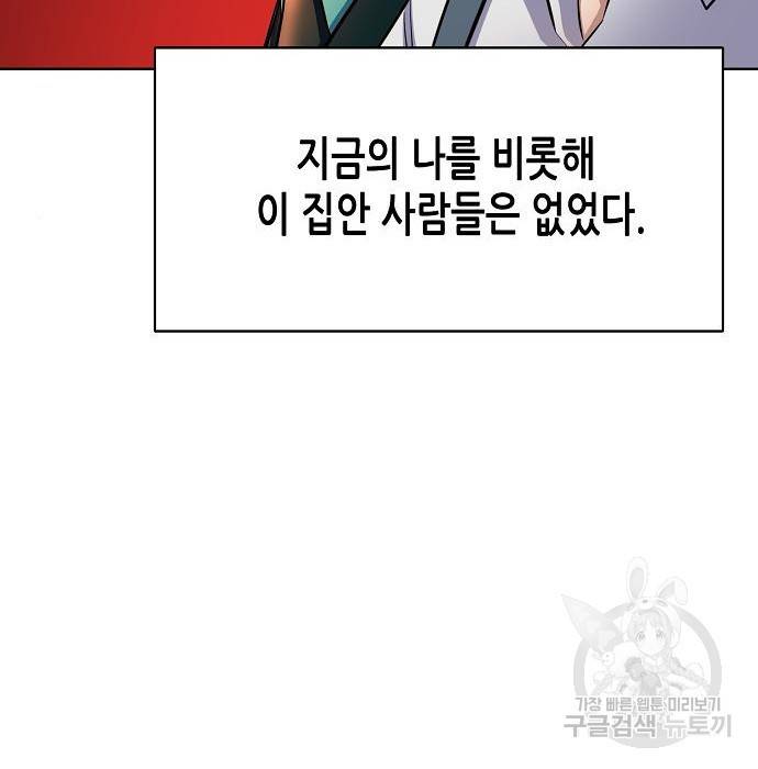 재벌집 막내아들 5화 48