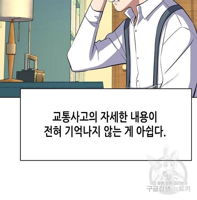 재벌집 막내아들 5화 51
