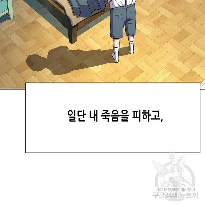 재벌집 막내아들 5화 53