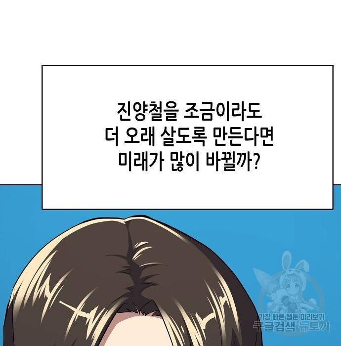 재벌집 막내아들 5화 54