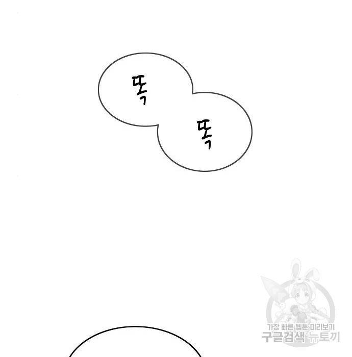 재벌집 막내아들 5화 57