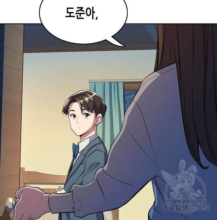 재벌집 막내아들 5화 58