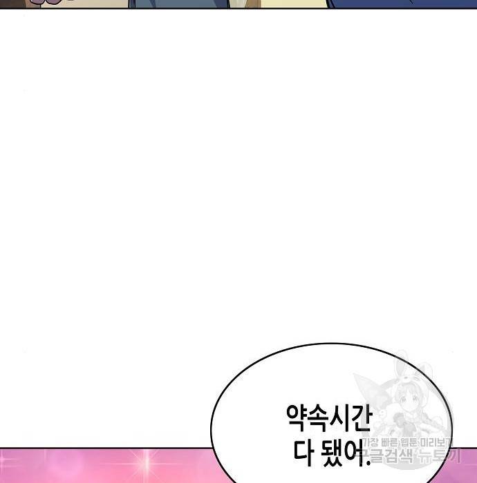 재벌집 막내아들 5화 59