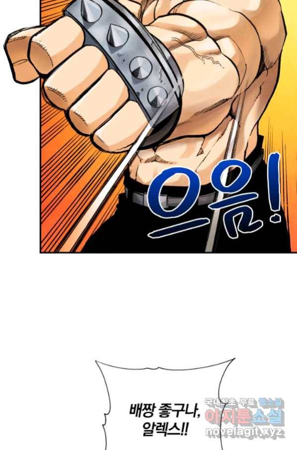 강철의 연금술사  227화 2