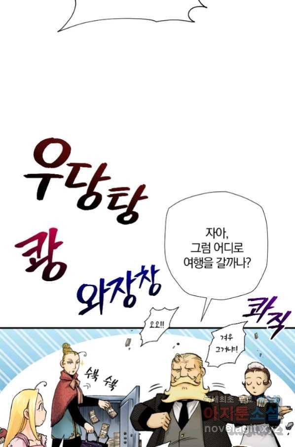 강철의 연금술사  227화 4