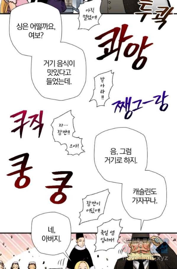 강철의 연금술사  227화 5