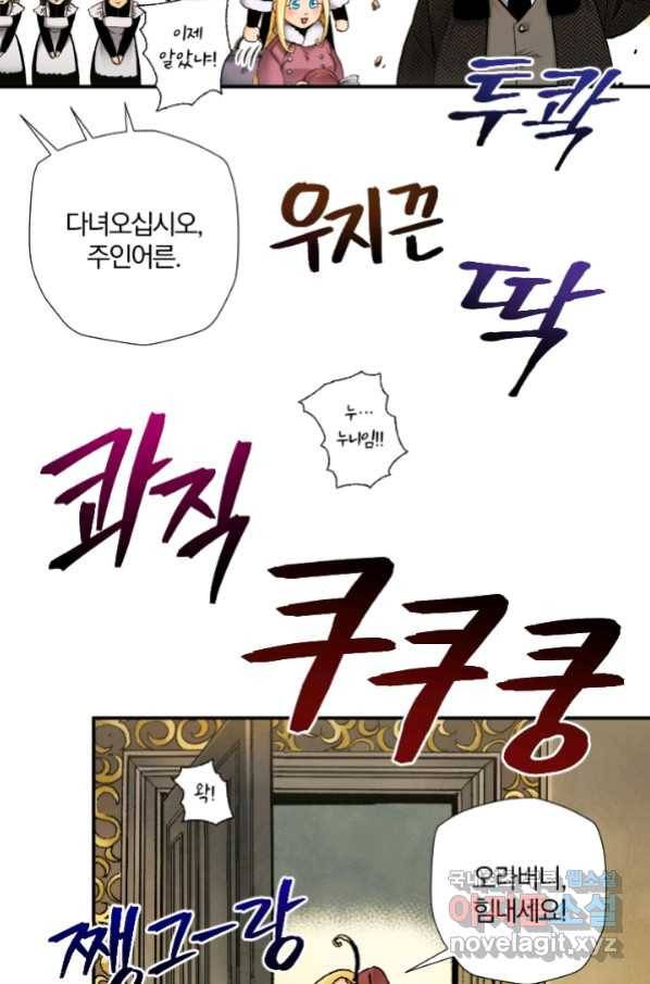 강철의 연금술사  227화 6