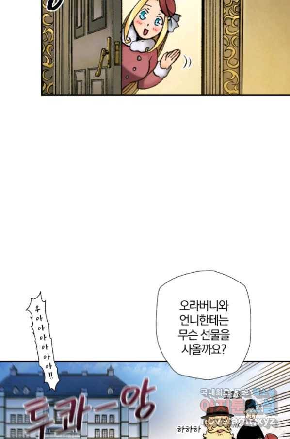 강철의 연금술사  227화 7