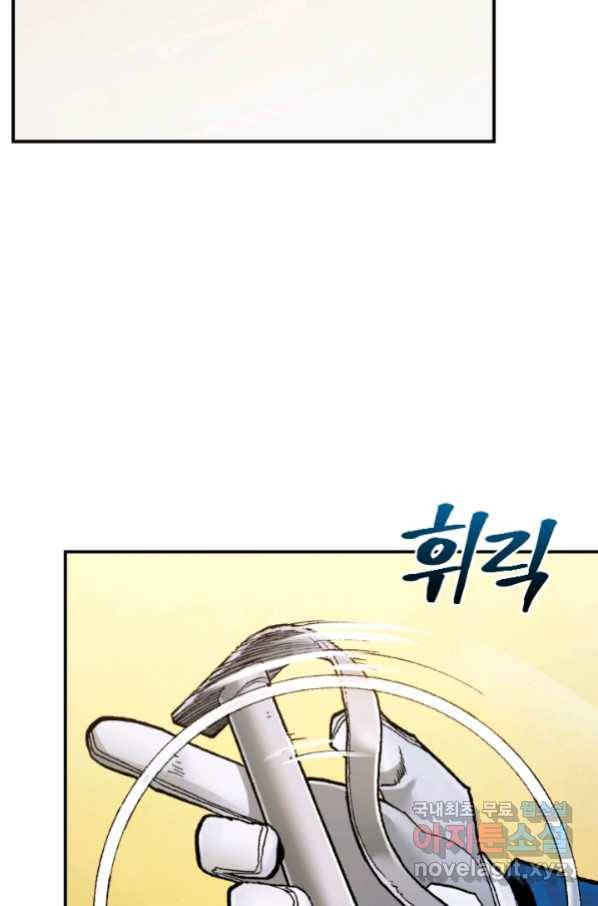강철의 연금술사  227화 10