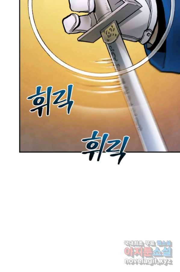 강철의 연금술사  227화 11