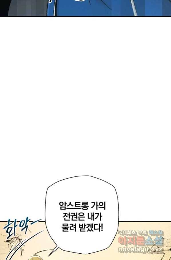 강철의 연금술사  227화 13