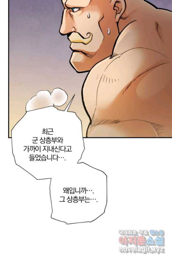강철의 연금술사  227화 17