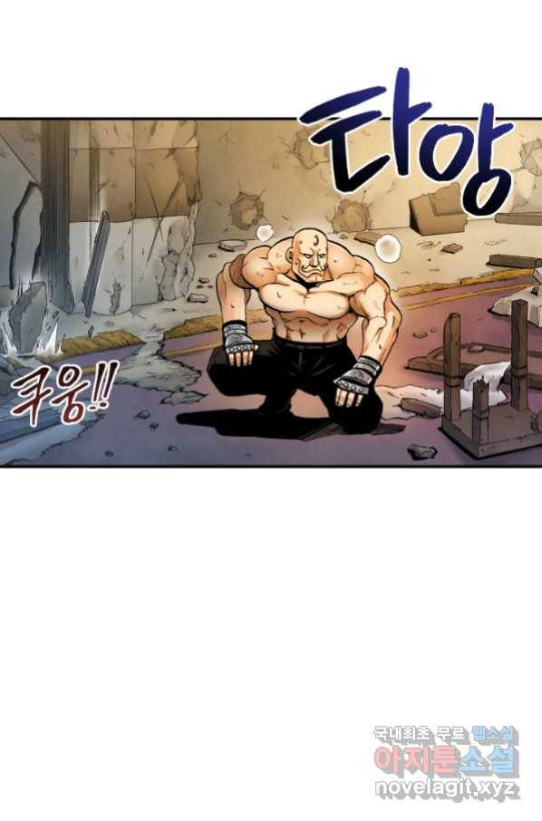 강철의 연금술사  227화 24