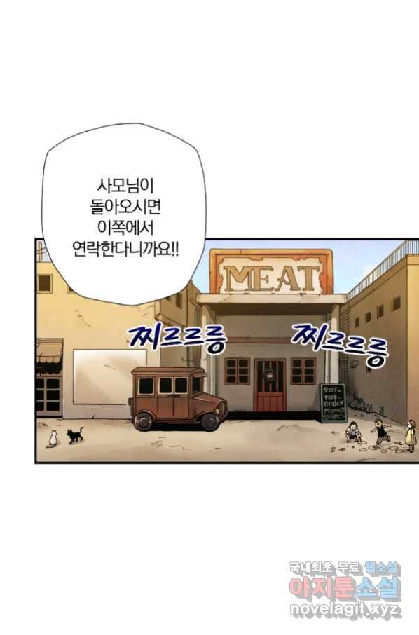 강철의 연금술사  227화 26