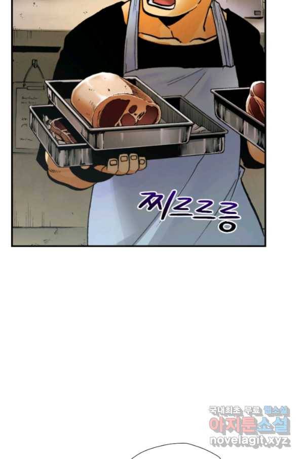 강철의 연금술사  227화 28