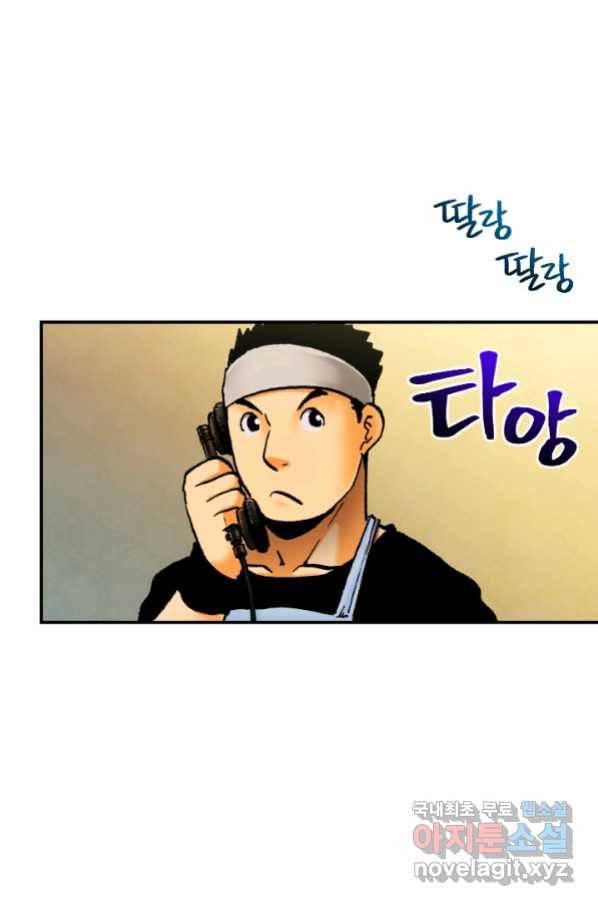 강철의 연금술사  227화 31