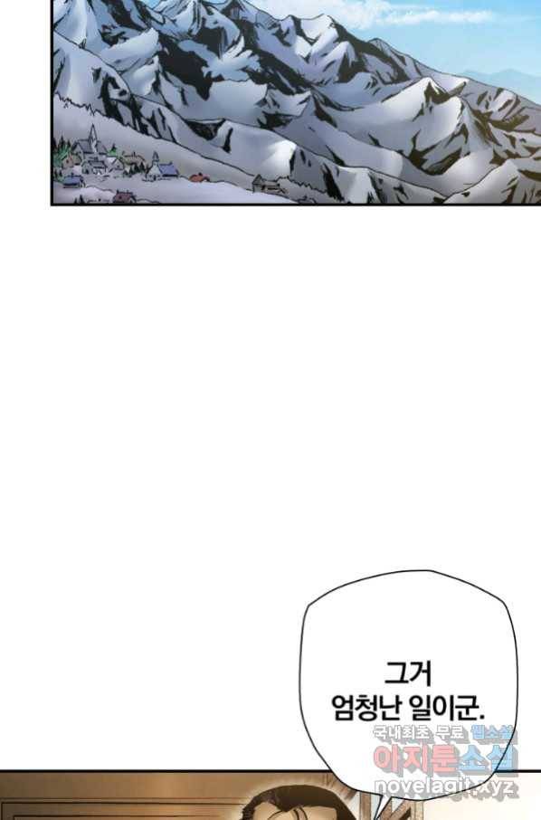 강철의 연금술사  227화 35