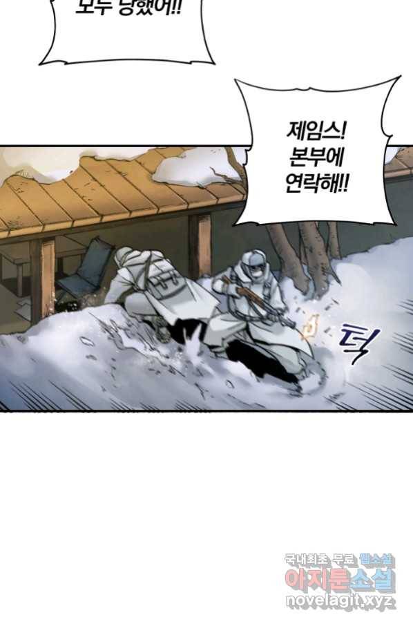 강철의 연금술사  227화 42