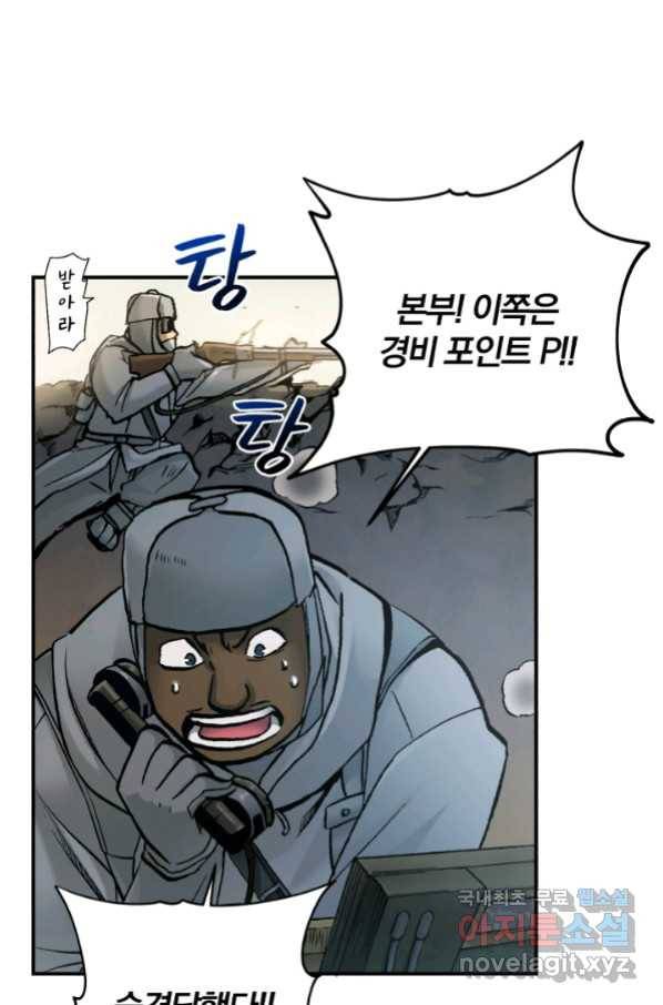 강철의 연금술사  227화 44