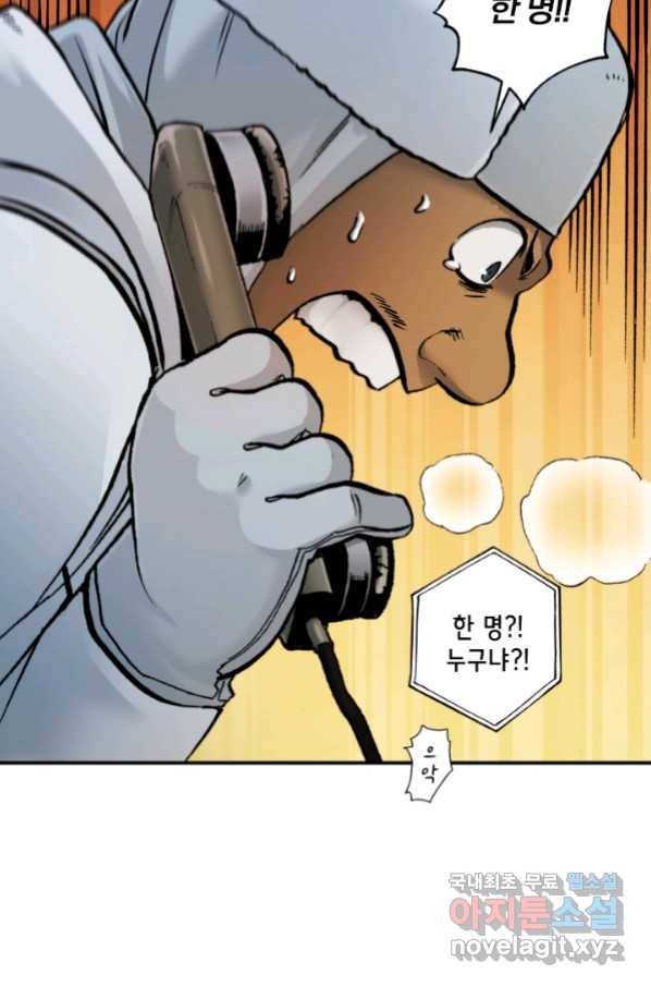 강철의 연금술사  227화 46