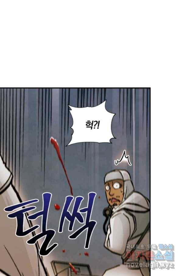 강철의 연금술사  227화 47