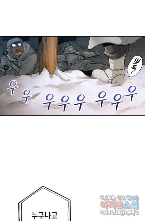 강철의 연금술사  227화 49