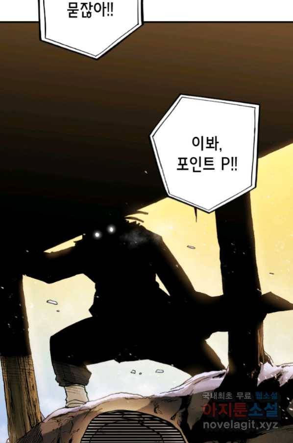 강철의 연금술사  227화 50