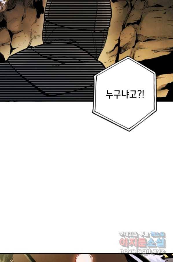 강철의 연금술사  227화 51