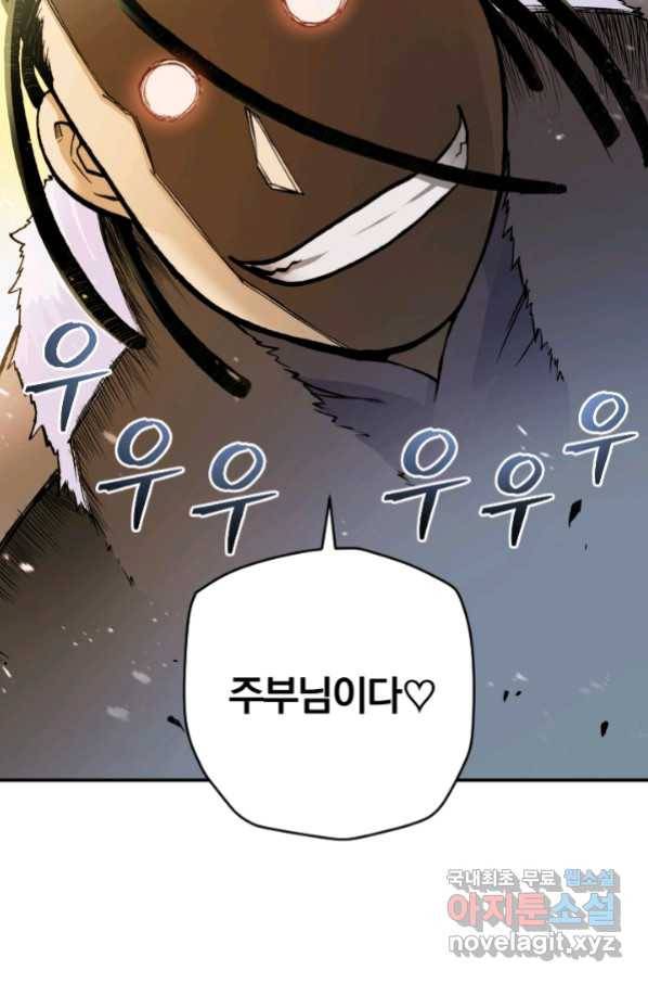 강철의 연금술사  227화 52
