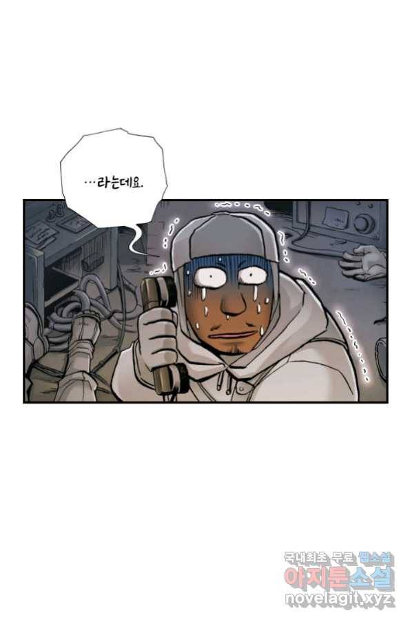 강철의 연금술사  227화 53