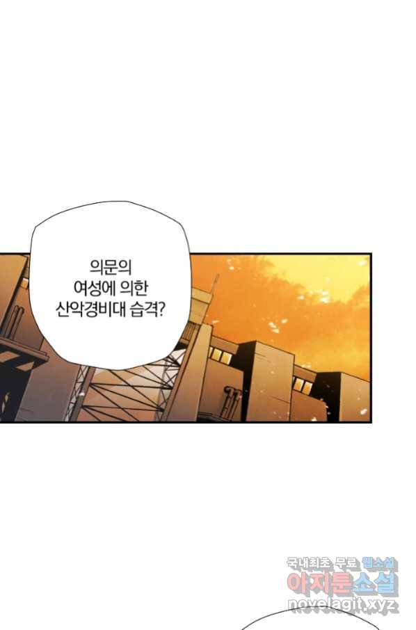 강철의 연금술사  227화 54