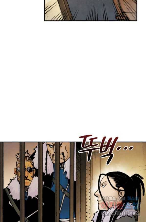강철의 연금술사  227화 57