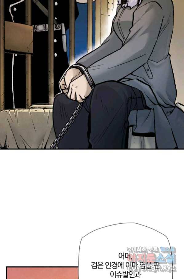 강철의 연금술사  227화 58