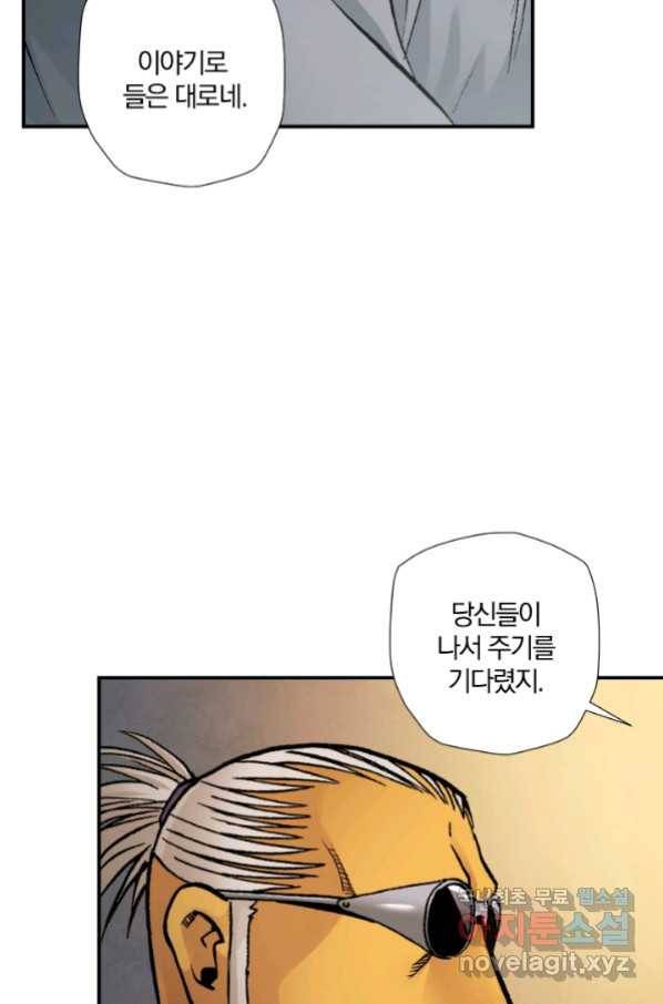 강철의 연금술사  227화 60