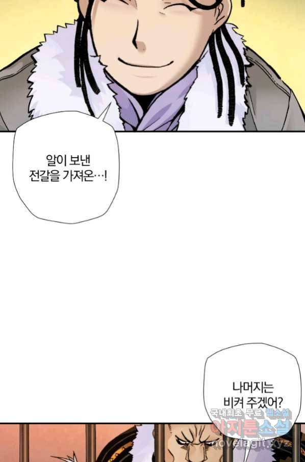 강철의 연금술사  227화 62