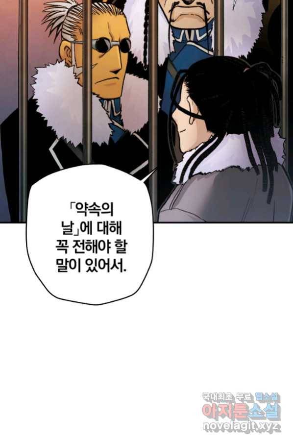 강철의 연금술사  227화 63