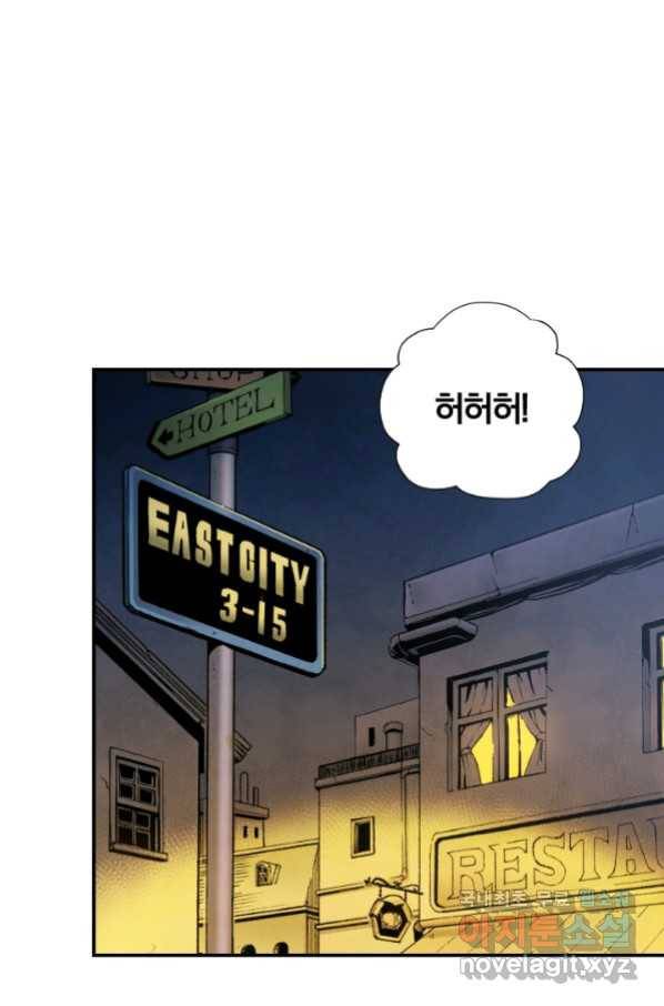 강철의 연금술사  227화 67