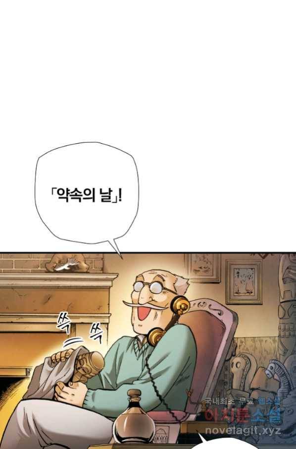강철의 연금술사  227화 68
