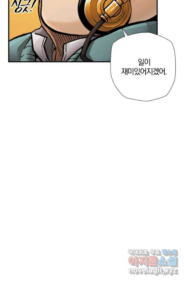 강철의 연금술사  227화 70