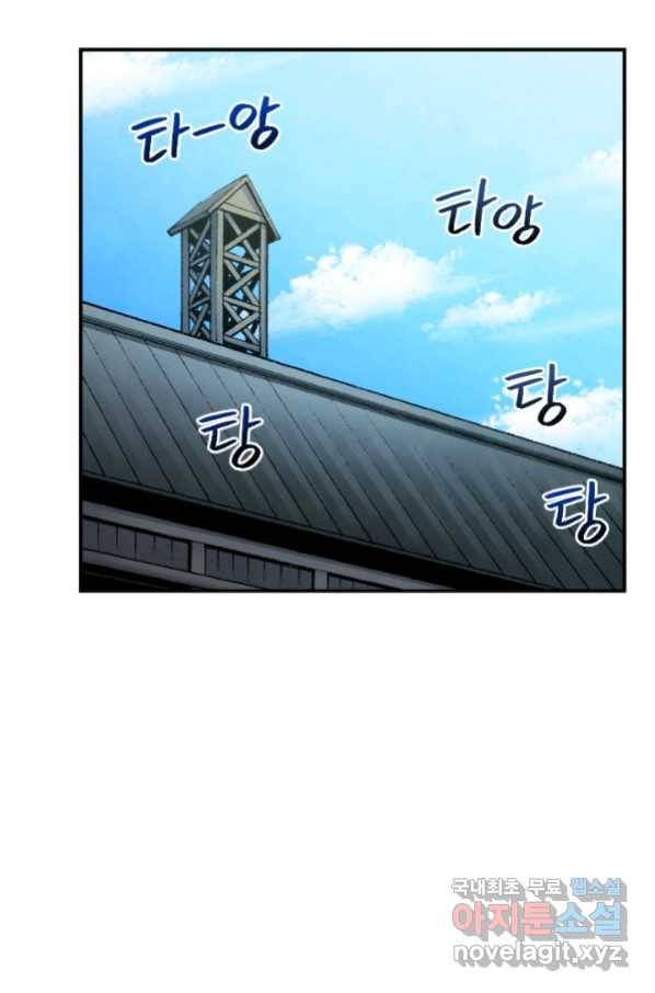 강철의 연금술사  227화 71