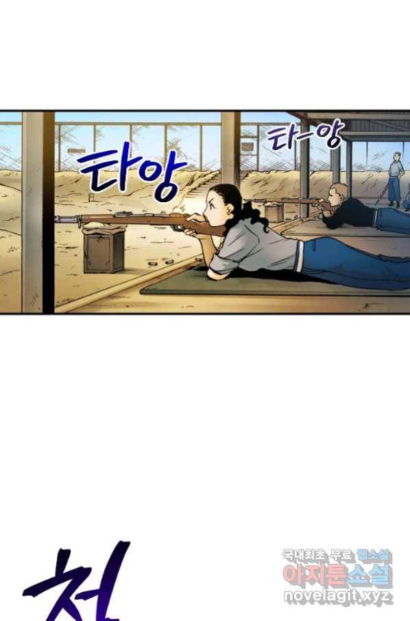 강철의 연금술사  227화 72