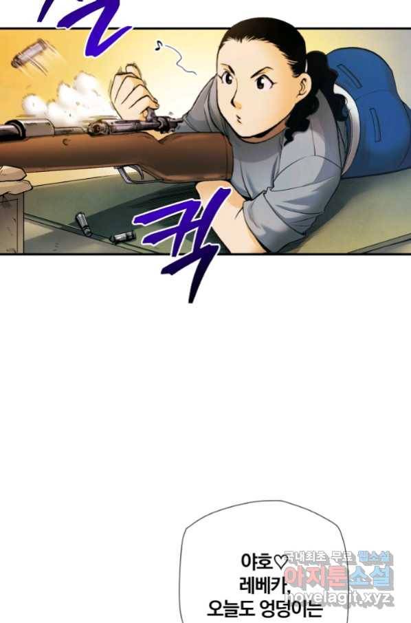 강철의 연금술사  227화 73