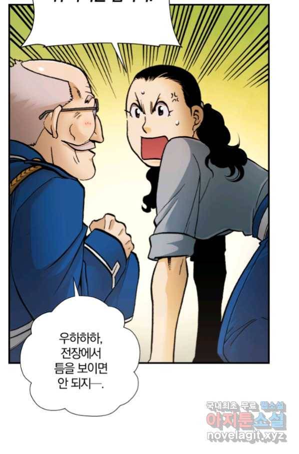 강철의 연금술사  227화 75