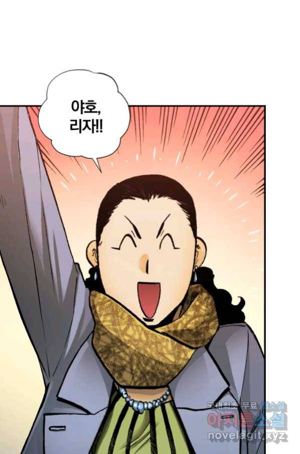 강철의 연금술사  227화 79