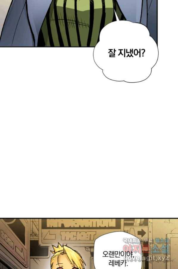 강철의 연금술사  227화 80