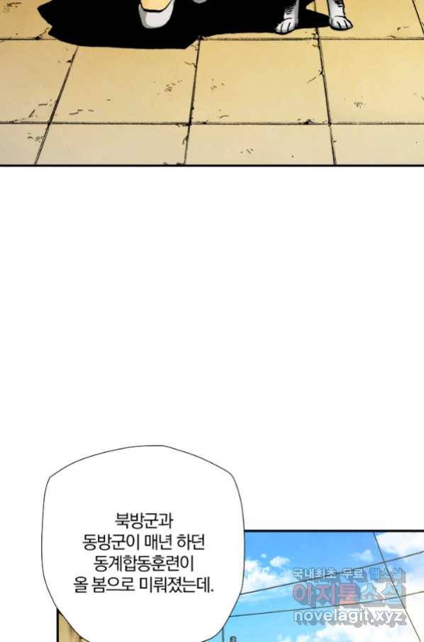 강철의 연금술사  227화 82