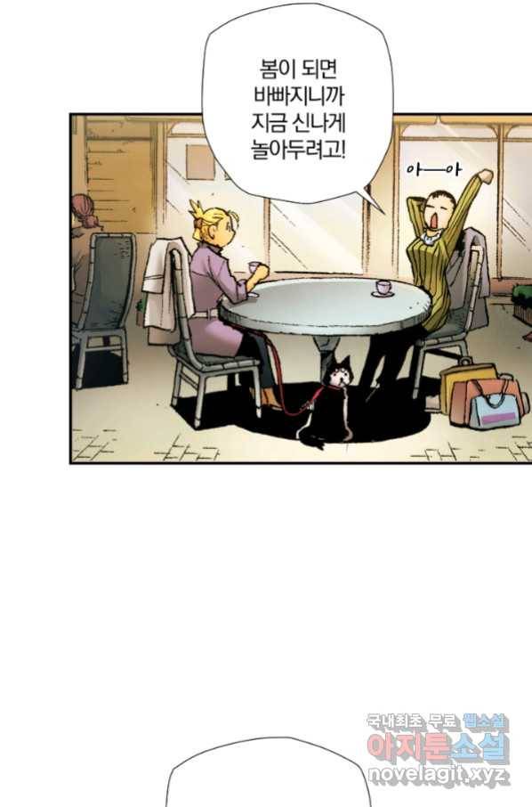 강철의 연금술사  227화 87