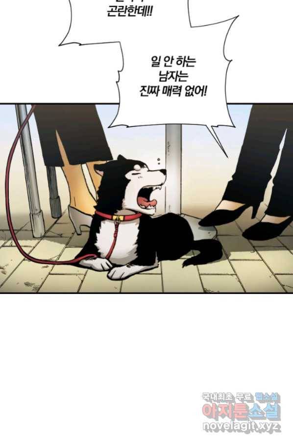 강철의 연금술사  227화 91
